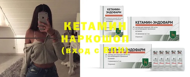 КЕТАМИН VHQ  kraken зеркало  Жуковка 