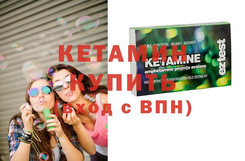 КЕТАМИН ketamine Жуковка